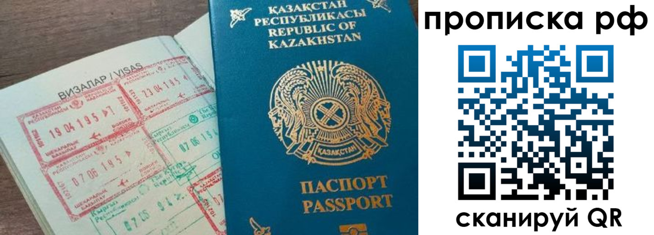 временная регистрация законно в Сергаче
