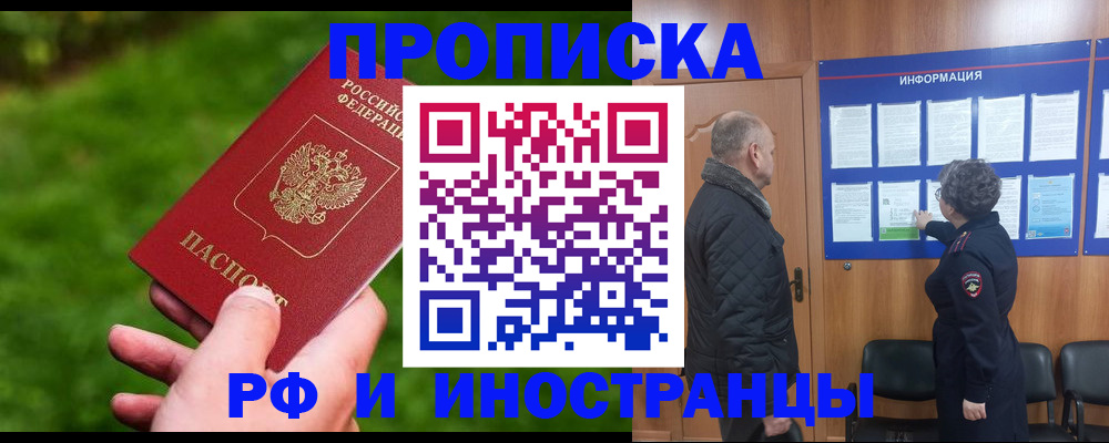 миграционный учет в Сергаче