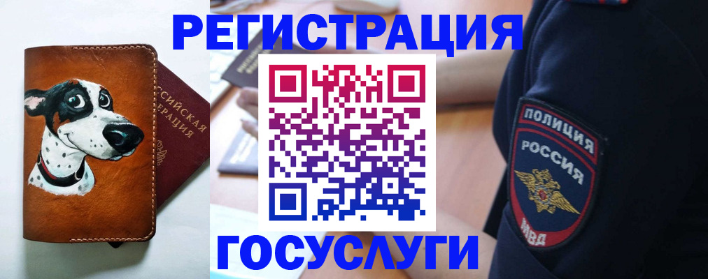 временная регистрация в квартире в Сергаче